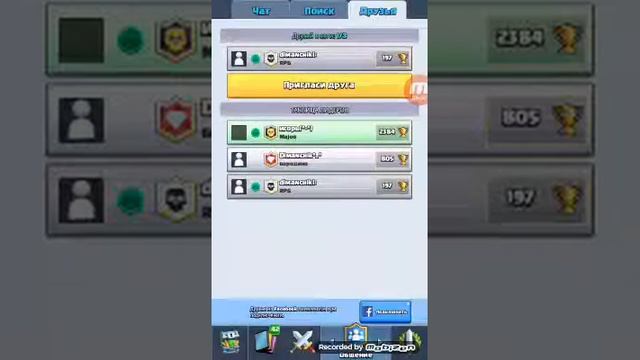 играем в Clash Royale с Димой