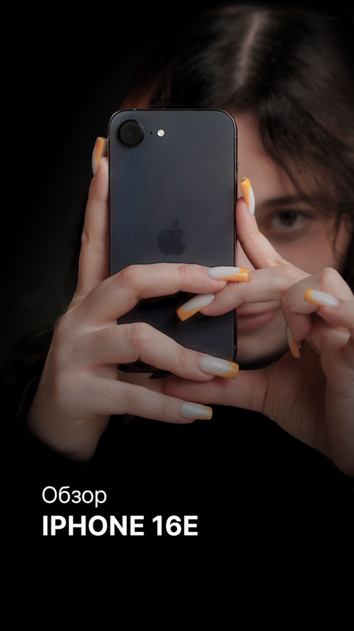 iPhone SE УМЕР 😱 Да здравствует iPhone 16E 🔥 смотреть онлайн