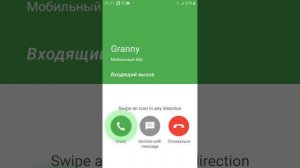 Мне позвонила Бабка Granny в Реальной Жизни!!!!!)