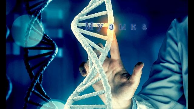 Dark-Ross63-Исполнение моё Днк-Душа с тобой!