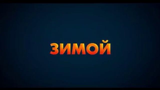 Миграция 2023 трейлер смотреть онлайн