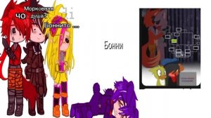 🆘Фнаф реагирует на шипы 🦔