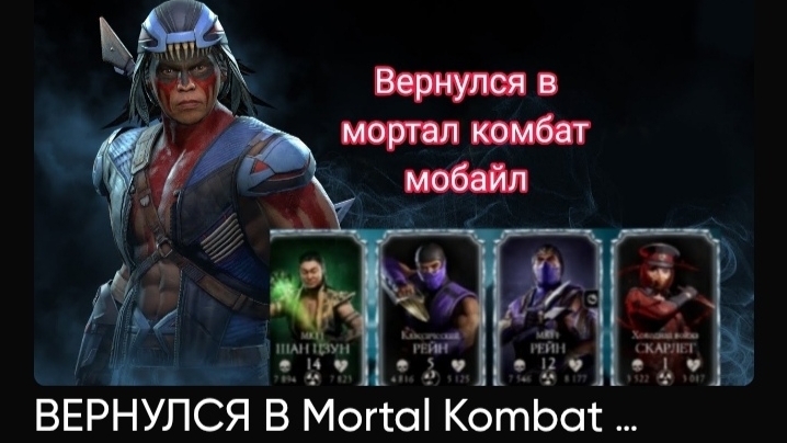 ВЕРНУЛСЯ В МОРТАЛ КОМБАТ МОБАЙЛ А ТАМ КУЧУ НОВЫХ АЛМАЗОК морталкомбатмобайл #mortalkombatmobile #mk