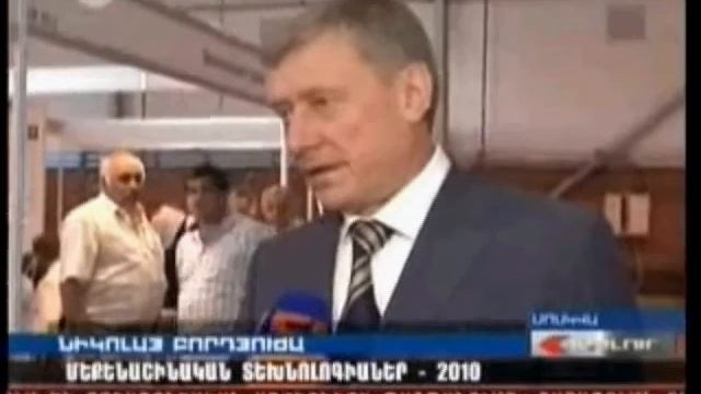 Экспозиция Армении на МВСВ-2010