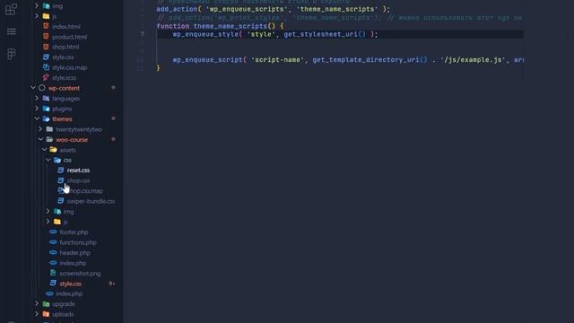 2. Натяжка вёрстки на Woocommerce. Главная страница-1. Подключаем стили, скрипты и картинки смотреть онлайн