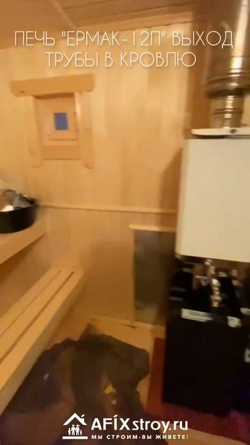 Планировка мобильной бани 6 на 2,3 м - Afixstroy