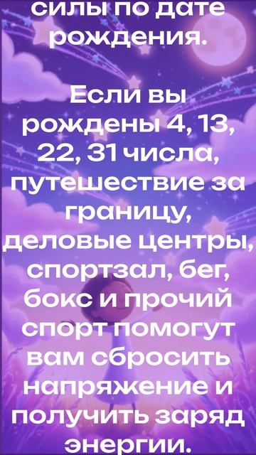 Твой источник силы по дате рождения смотреть онлайн