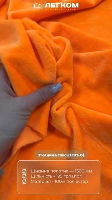 Ткань плюш, велюр, шьем из плюша, плюшевый плед, игрушк? смотреть онлайн