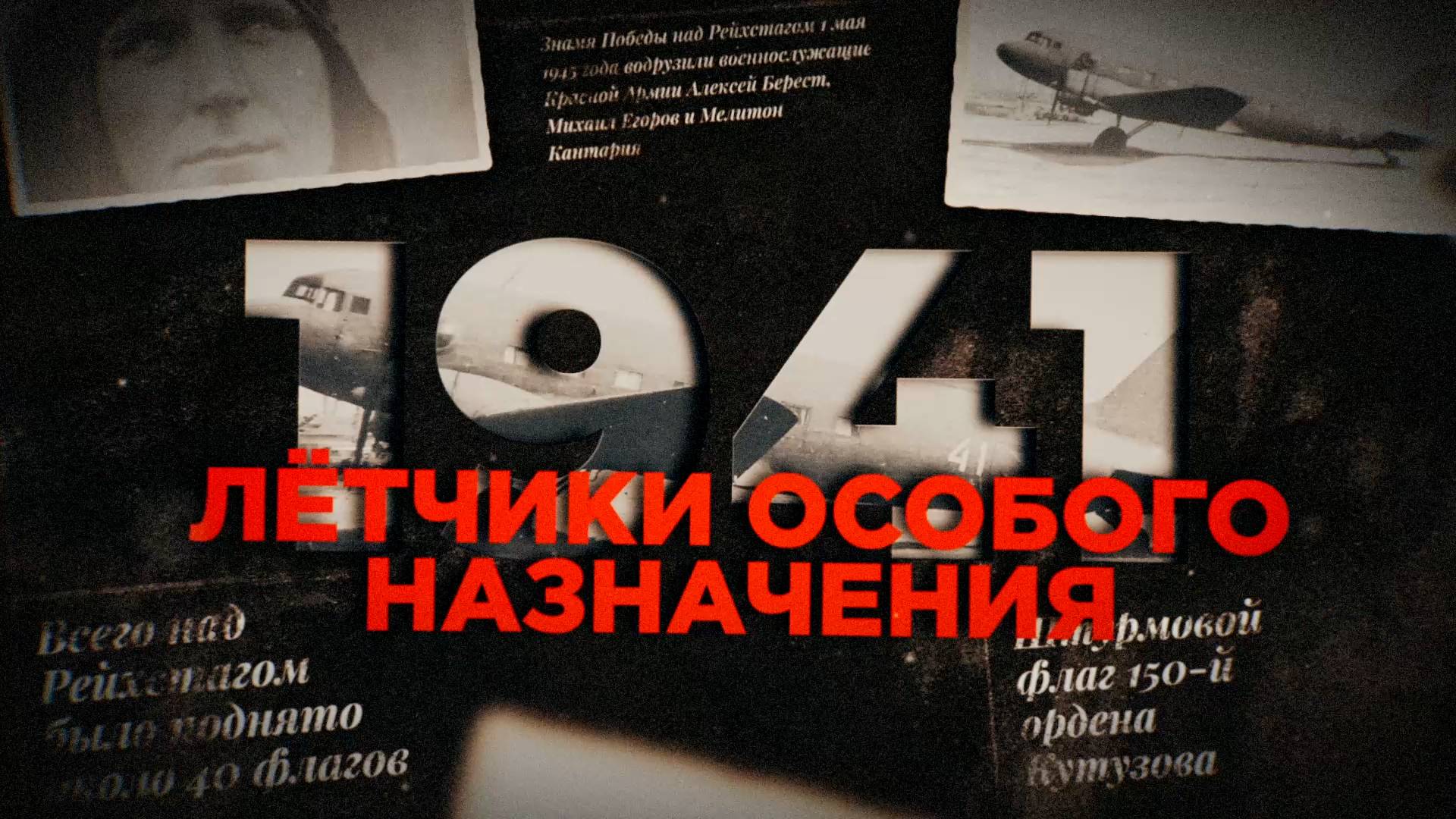Лётчики особого назначения: о том, как снабжался Ленинград в тяжелейшие первые месяцы войны