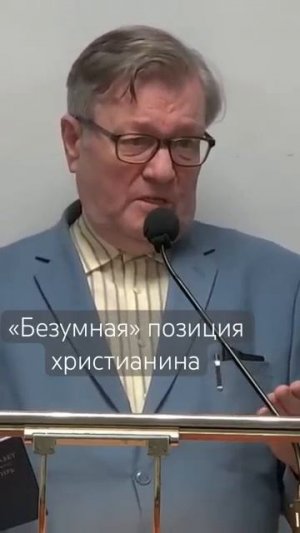 Ищите прежде Царства Божия