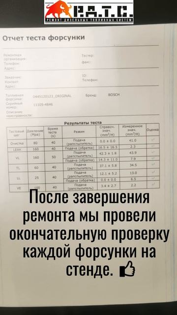 Ремонт форсунок КАМАЗ #диагностика #ремонтфорсунок #? смотреть онлайн