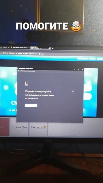 Не пускает в чат рулетку, что с этим делать? Кто знает?# смотреть онлайн