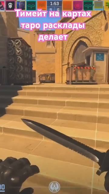 В паласы полез рашить. #csgo #counterstrike #cs2 #cs #csgoclips #memes