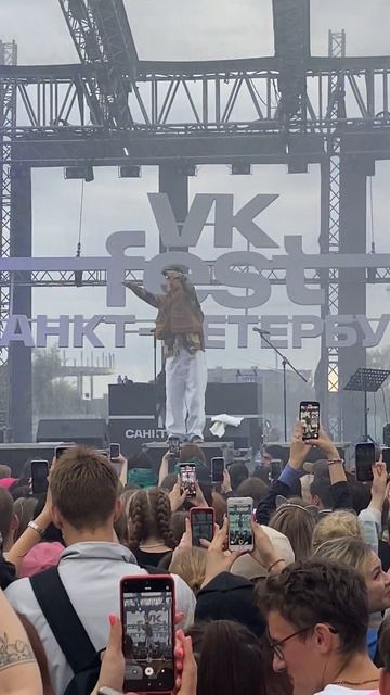 Антоха МС офигенно танцует (02.07.23, @VKFest, Санкт-Петербург)