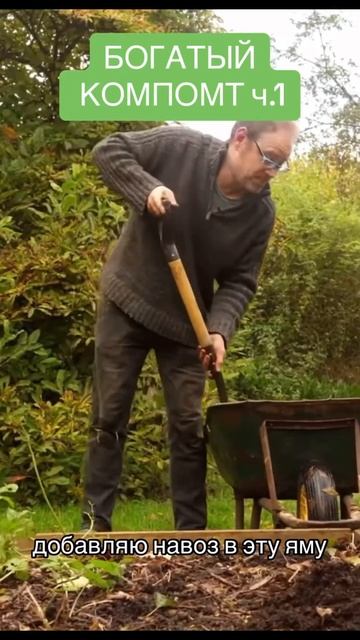 Начни компостировать — сделай мир лучше! 🍃✨ #дача #о? смотреть онлайн