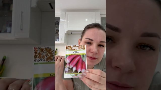 ОБЗОР СЕМЯН ИЗ «ПЯТЕРОЧКИ» #семена #рассада #обзор смотреть онлайн