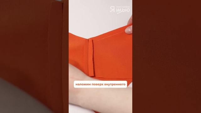 Как четко совместить все швы на пересечении деталей п?