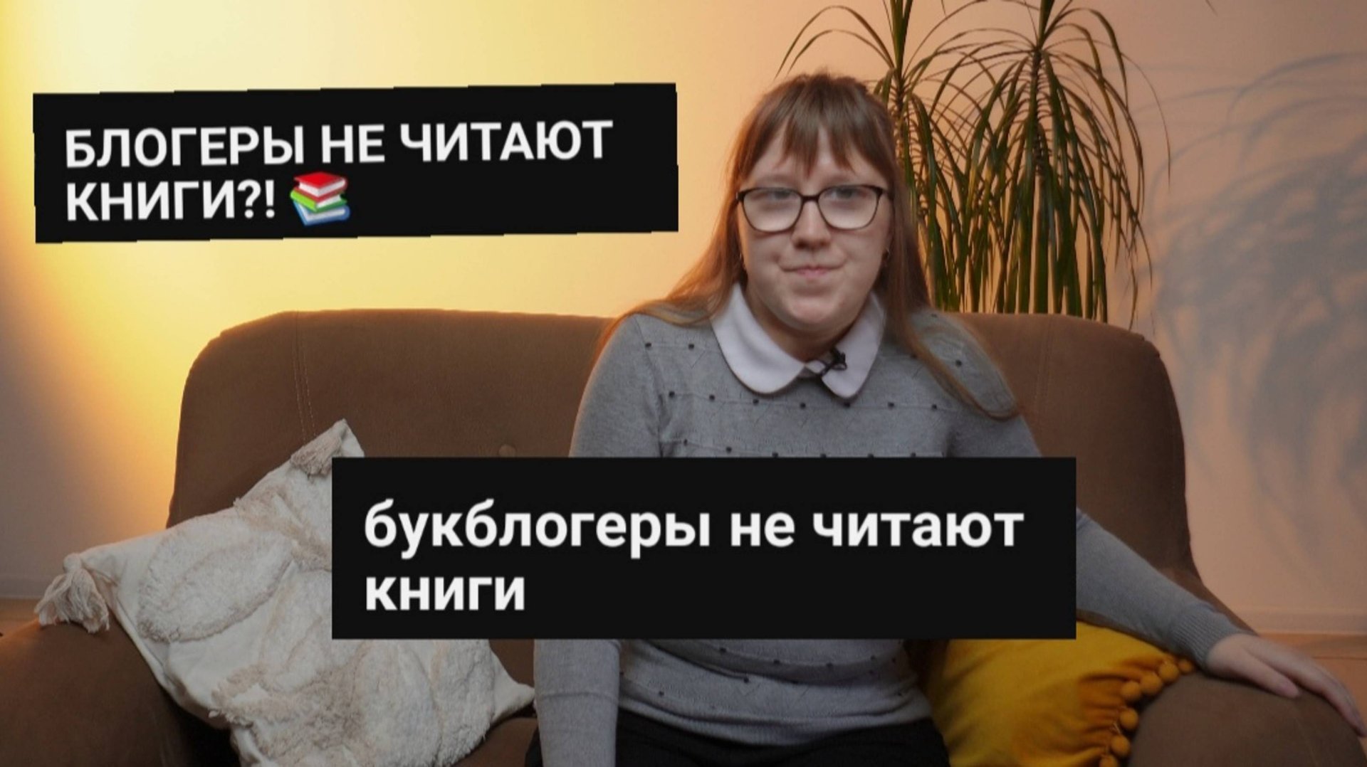 КНИЖНЫЕ БЛОГЕРЫ ВАМ ВРУТ