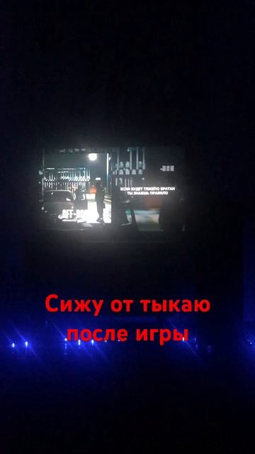 Раньше было сеем и грать а щяс не сеем почти играть в п? смотреть онлайн