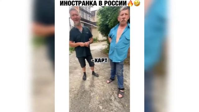 Прикольные Видео 😂 Иностранка #Shorts смотреть онлайн