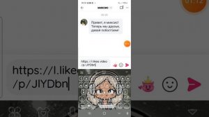 как взломать человека в лайке