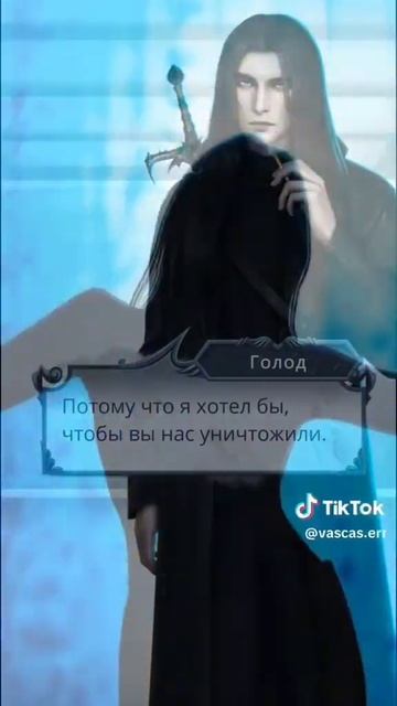 Голод и Вики 🖤 #клубромантики #рекомендации #рек #топ #любовь #муж #сн #сн2 #вики #голод #всадник