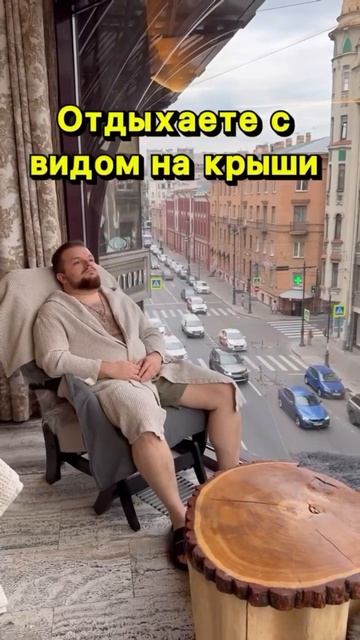 Панорамная баня смотреть онлайн
