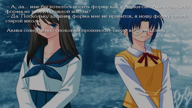 Tsukihime #45 / Заброшенная пристройка смотреть онлайн