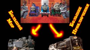 Прототипы героев из "Большой мир, Большие приключения!" Разборы: 4-й сезон 8-я серия (Реборн)