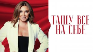 Как женщине из состояния борьбы выйти в принятие и ресурс