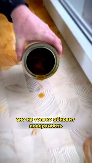 Лучшее решение для старого пола #вайлдберриз #обзор #р? смотреть онлайн