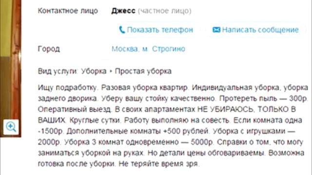 Интересные объявления на Авито смотреть онлайн