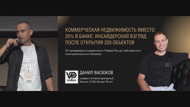 ГАБоКОНФ. Выступление Данила Васюкова