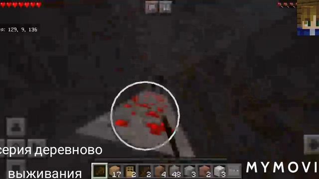 Деревное выживние 1 серия