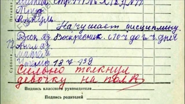 Смешные записи в дневниках :) смотреть онлайн