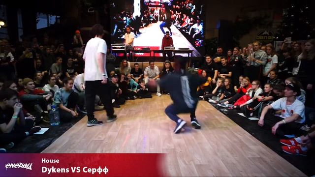 Energy 2018 - House - Dykens VS Серфф