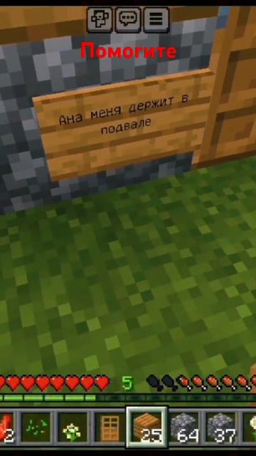 #выживание #minecraft она мне держит в подвале *2 серия* смотреть онлайн