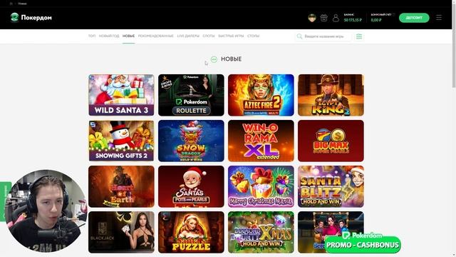 ☄️ POKERDOM - Промокод при Регистрации ☄️ ИГРЫ и СЛОТЫ : П