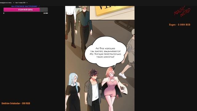 #371-398 маньхуа 