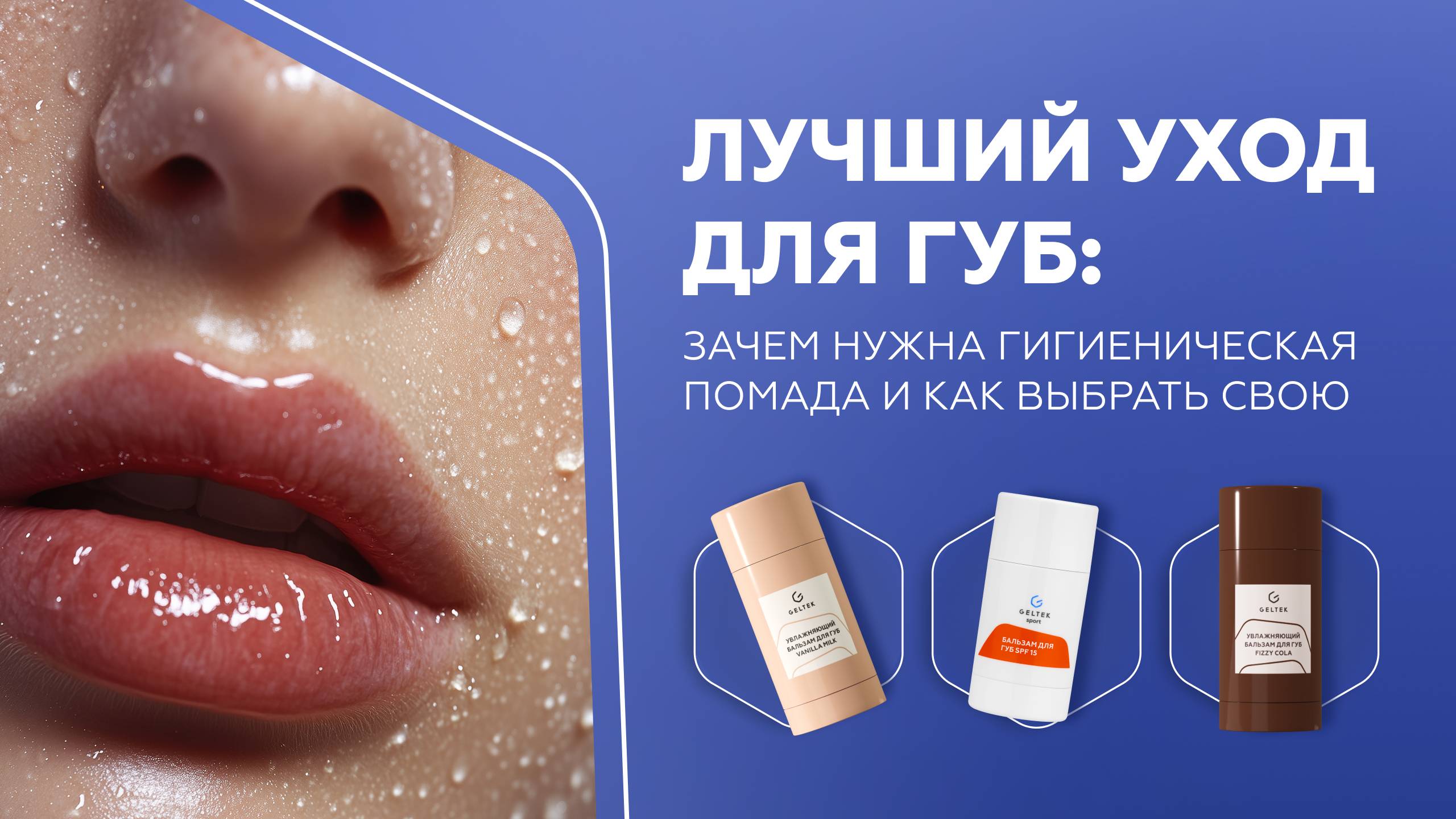 Лучший уход для губ: зачем нужна гигиеническая помада и как выбрать свою смотреть онлайн