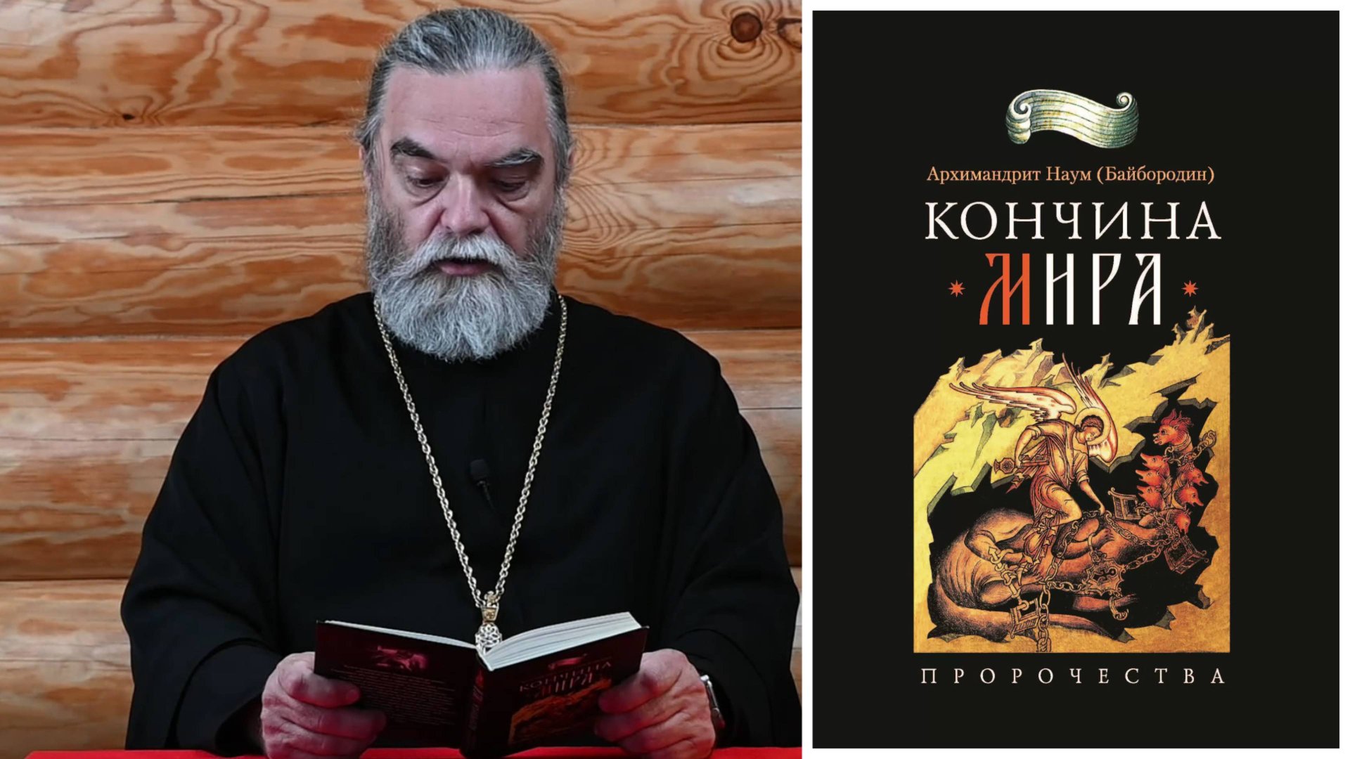 Книга КОНЧИНА МИРА смотреть онлайн