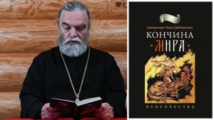 Книга КОНЧИНА МИРА