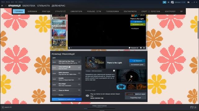 ►► Фестиваль новинок ігор 2022 від Steam ‼️ смотреть онлайн