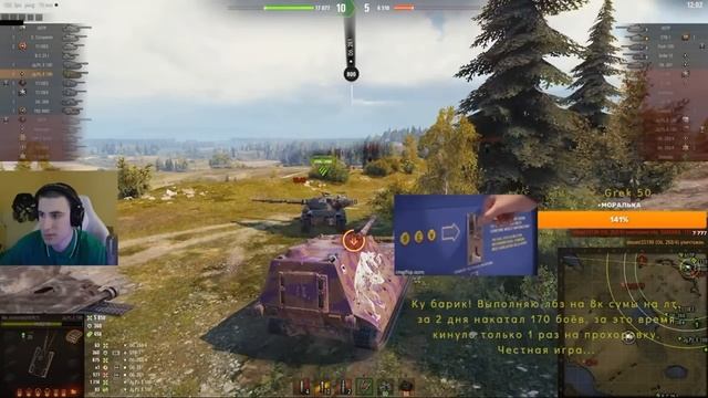 ЛЮБИМЫЙ ТАНК В РЕЖИМЕ АРКАДА смотреть онлайн