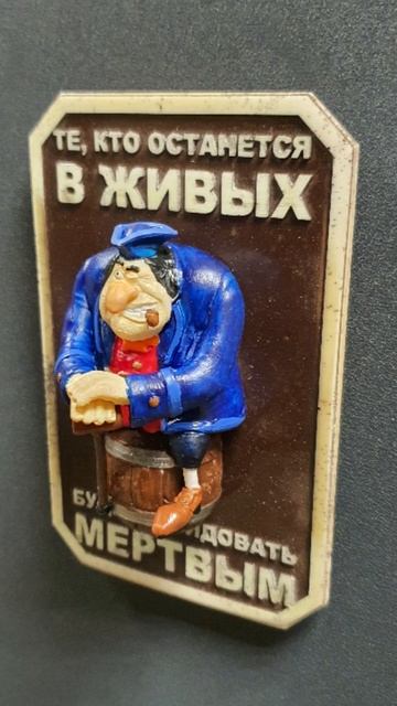 Магнит на холодильник, Флинт. Размер 120мм×80 цена:1000р