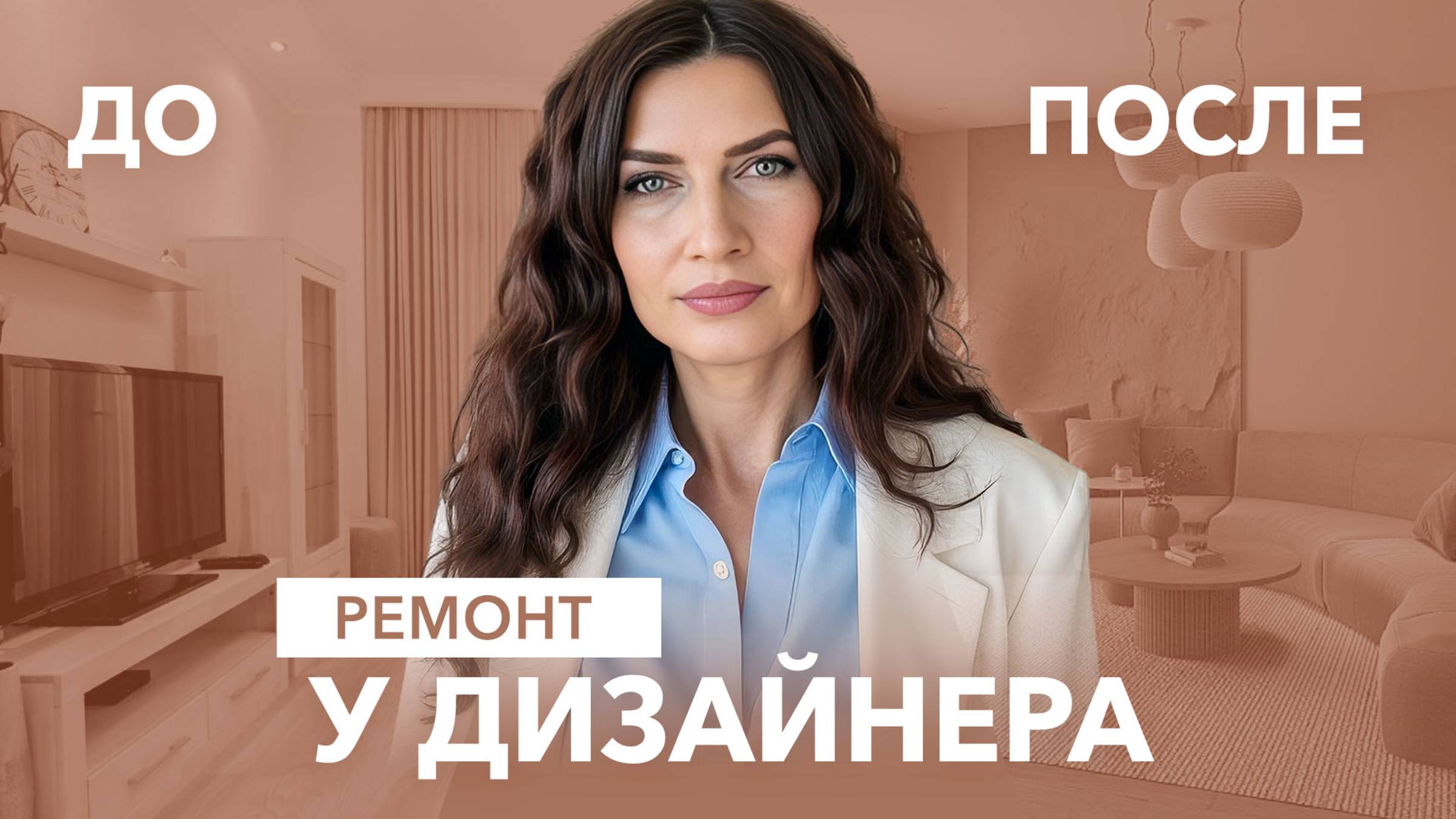 Ремонт у дизайнера. Рум тур старого дома в Италии. Обзор дома под переделку смотреть онлайн