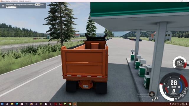 BeamNG