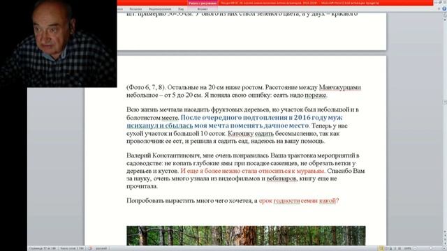 47 ч 8 голландская технология срок годности семя камедь смотреть онлайн