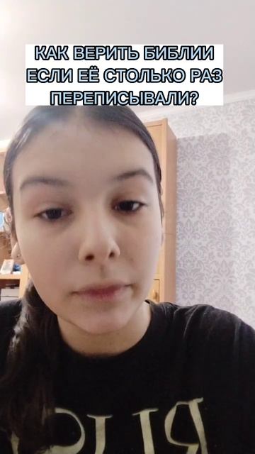КАК ВЕРИТЬ БИБЛИИ ЕСЛИ ЕЕ СТОЛЬКО РАЗ ПЕРЕПИСЫВАЛИ #shorts #вера #библия #молитва#салтаненко #реки смотреть онлайн