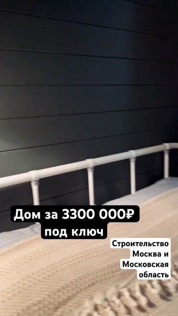 Барнхаус под ключ #домвипотеку #каркасныедома #одноэт? смотреть онлайн